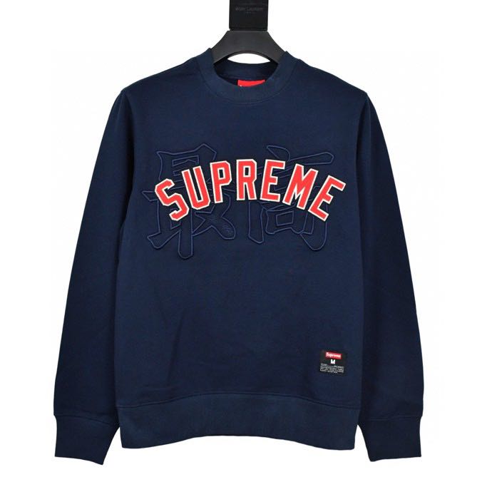 Supreme Supreme Sweatshirt