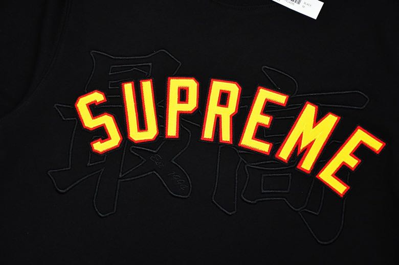 Supreme Supreme Sweatshirt